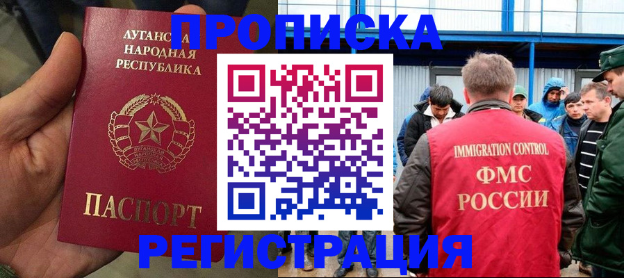 временная регистрация для школы в Мензелинске