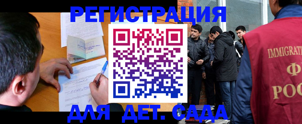 прописка гарантия в Мензелинске
