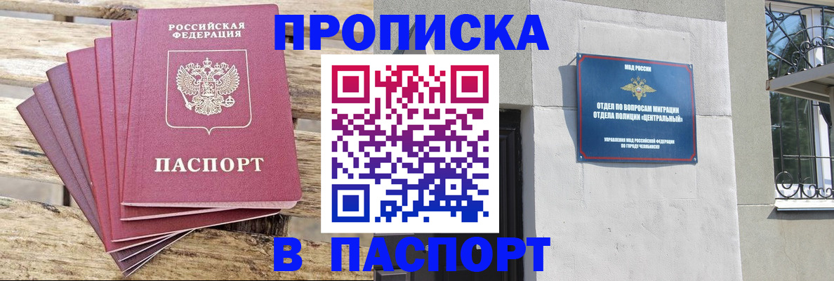 миграционный учет в Мензелинске
